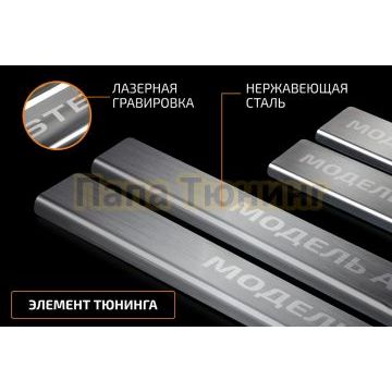Накладки порогов AutoMAX (4 шт.) Tank 500 2021-