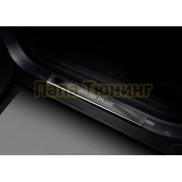 Накладки порогов AutoMAX (4 шт.) BYD Song Plus 2023-