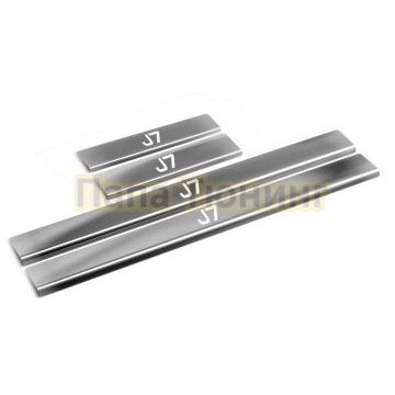 Накладки порогов AutoMax (4 шт.) Jaecoo J7 2023-/Jeland J7 2023-