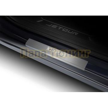Накладки порогов AutoMAX (4 шт.) Jetour X70 Plus 2023-