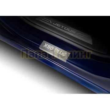 Накладки порогов AutoMAX (4 шт.) Jetour X90 Plus 2023-