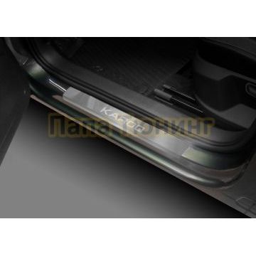 Накладки порогов AutoMAX (4 шт.) Skoda Karoq 2020-2023