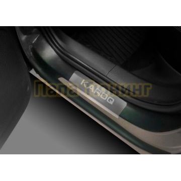 Накладки порогов AutoMAX (4 шт.) Skoda Karoq 2020-2023
