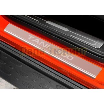 Накладки порогов AutoMAX (4 шт.) Tank 300 2023-