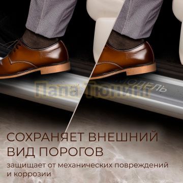 Накладки порогов Rival (4 шт.) Jetour X90 Plus 2023-