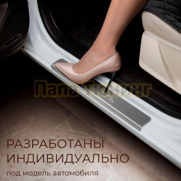 Накладки порогов Rival (4 шт.) Jetour X90 Plus 2023-