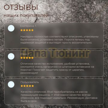 Накладки порогов Rival (4 шт.) Jetour X90 Plus 2023-
