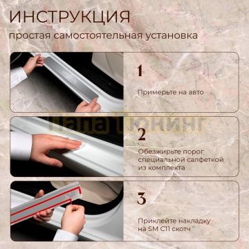 Накладки порогов Rival (4 шт.) Jetour X90 Plus 2023-