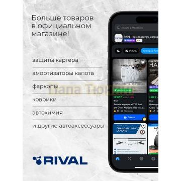 Накладки порогов Rival (4 шт.) Jetour X90 Plus 2023-