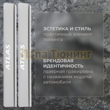 Накладки порогов Rival (4 шт.) Geely Atlas 2023-