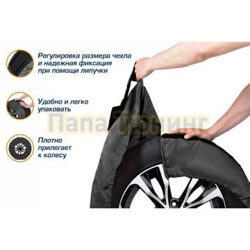 Чехлы для хранения автомобильных колес, 4 штуки, размер от 15” до 20”, цвет черный/черный (широкие)