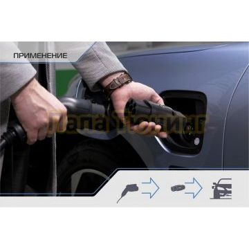 Переходник со стандарта Тип 2 на Тип GB/T, 32А