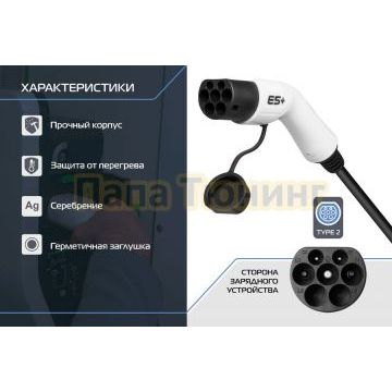Кабельный проводник Mode3 со стандарта Тип 2 на GB/T, 32А