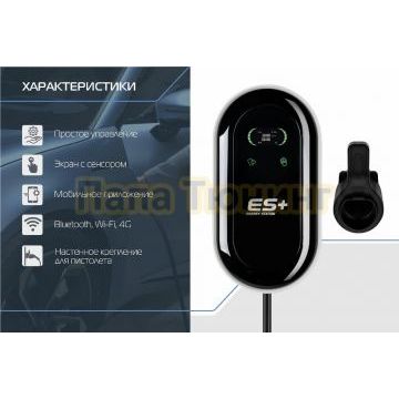 Настенная зарядная смарт станция ES+ 11kWt 3P GB/T