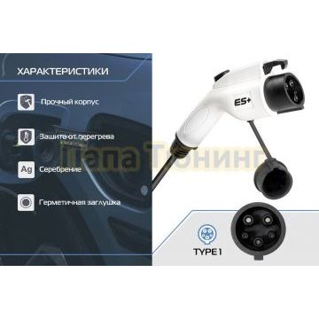 Портативное зарядное устройство Тип 1. 3,5кВт, 16А, 220В