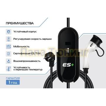 Портативное зарядное устройство Тип 2. 3,5кВт, 16А, 220В