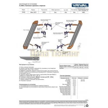 Пороги Slim Silver для Geely Atlas II 2023-/Volga K40 2026-