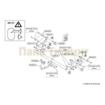 Фаркоп Brink шар A для Renault Sandero Stepway 2008-2014