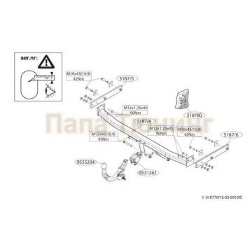 Фаркоп Brink шар BMA съёмный на 5-7 мест для Renault Grand Scenic 3 2010-2015
