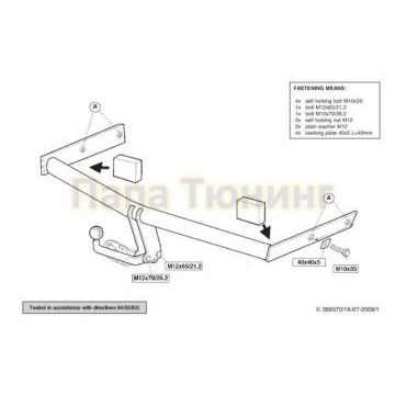 Фаркоп Brink шар A на седан и универсал для Skoda Fabia 1999-2007