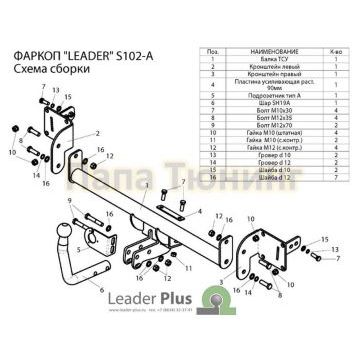 Фаркоп Лидер-Плюс для Skoda Fabia 2007-2015
