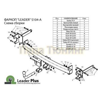 Фаркоп Лидер-Плюс для Skoda Octavia Tour 1996-2010
