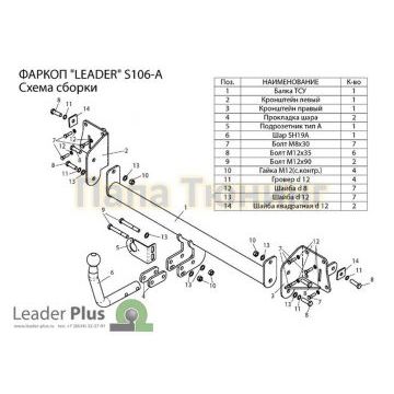 Фаркоп Лидер-Плюс для Skoda Octavia A5/Superb 2004-2015