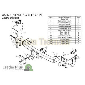 Фаркоп Лидер-Плюс для SsangYong Actyon Sports 2007-2011