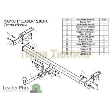 Фаркоп Лидер-Плюс для Subaru Forester 1997-2008