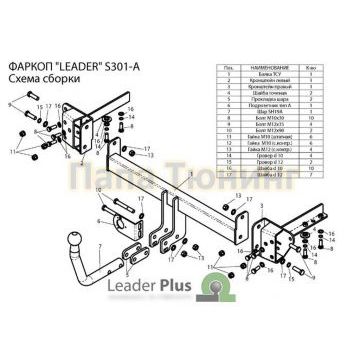 Фаркоп Лидер-Плюс для Subaru Outback 2003-2009 Фаркоп Лидер-Плюс для Subaru Outback 2003-2009