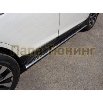 Пороги труба овальная с проступью укороченные 75х42 мм ТСС для Subaru Outback 2015-2021 Пороги труба овальная с проступью укороченные 75х42 мм ТСС для Subaru Outback 2015-2021