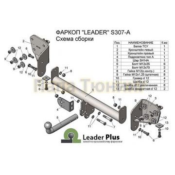 Фаркоп Лидер-Плюс на универсал для Subaru Outback 2009-2014