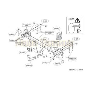 Фаркоп Brink шар A для Subaru Outback 2009-2014
