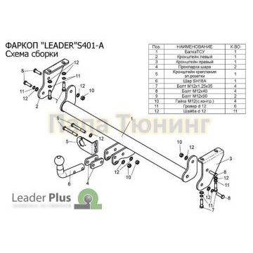 Фаркоп Лидер-Плюс для Suzuki Grand Vitara 1998-2005