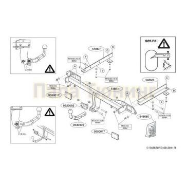 Фаркоп Brink шар BMA съёмный для Chevrolet Cruze 2009-2015