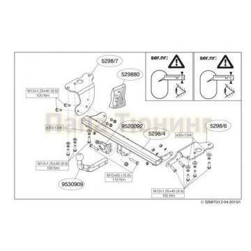 Фаркоп Brink шар A на 3 и 5 дверей для Toyota Auris 2007-2012