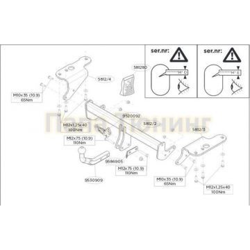 Фаркоп Brink шар A на универсал для Toyota Auris 2012-