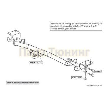 Фаркоп Brink шар A на седан и хетчбек 5 дверей для Toyota Avensis 1997-2002