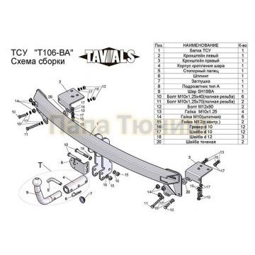 Фаркоп Лидер-Плюс на седан для Toyota Camry 2007-2011 Фаркоп Лидер-Плюс на седан для Toyota Camry 2007-2011