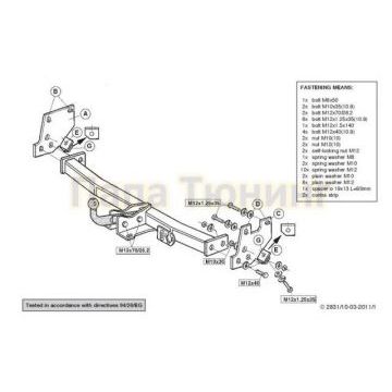 Фаркоп Brink шар A на 4х4 для Toyota HiAce 1997-2002