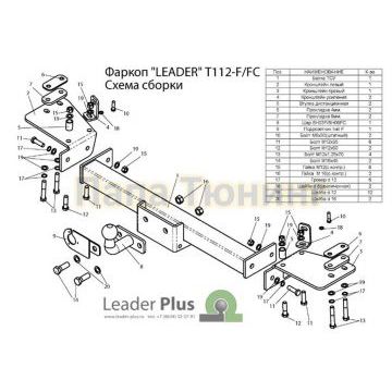 Фаркоп Лидер-Плюс для Toyota Land Cruiser 105 1998-2003