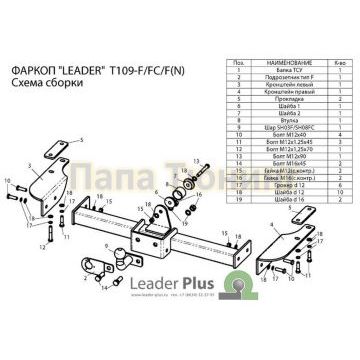 Фаркоп Лидер-Плюс для Toyota Land Cruiser Prado 90 1996-2002