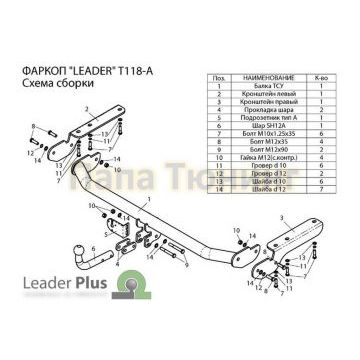 Фаркоп Лидер-Плюс для Toyota Venza 2008-2013