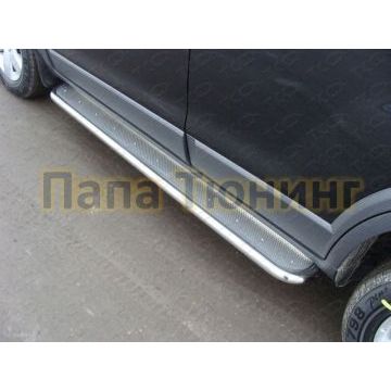 Пороги с площадкой нержавеющий лист 42 мм ТСС для Chevrolet Captiva 2006-2016 Пороги с площадкой нержавеющий лист 42 мм ТСС для Chevrolet Captiva 2006-2016