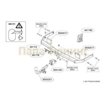 Фаркоп Brink шар BMA съёмный для Volkswagen Golf 6/Golf Plus 2009-2014