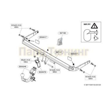 Фаркоп Brink шар BMA съёмный на хетчбек для Volkswagen Golf 7 2013-