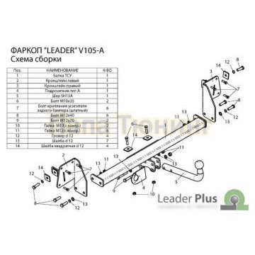 Фаркоп Лидер-Плюс для Volkswagen Jetta 2005-2011