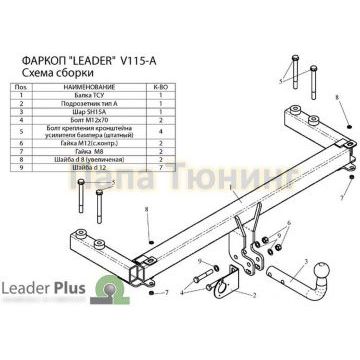Фаркоп Лидер-Плюс для Volkswagen Passat 1996-2005