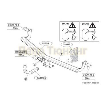 Фаркоп Brink шар A для Citroen C3/DS3 2010-2015