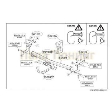 Фаркоп Brink шар A для Citroen C3 Picasso 2009-2017